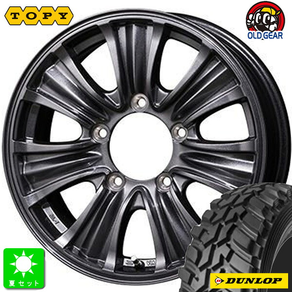 7.00R16 8PRダンロップ グラントレック MT2新品 サマータイヤ ホイール4本セットトピー TOPY バザルトX タイプ216インチ 5.5J 5H139.7グロスマグ組込み済 バランス調整済 taiya|オールドギア店