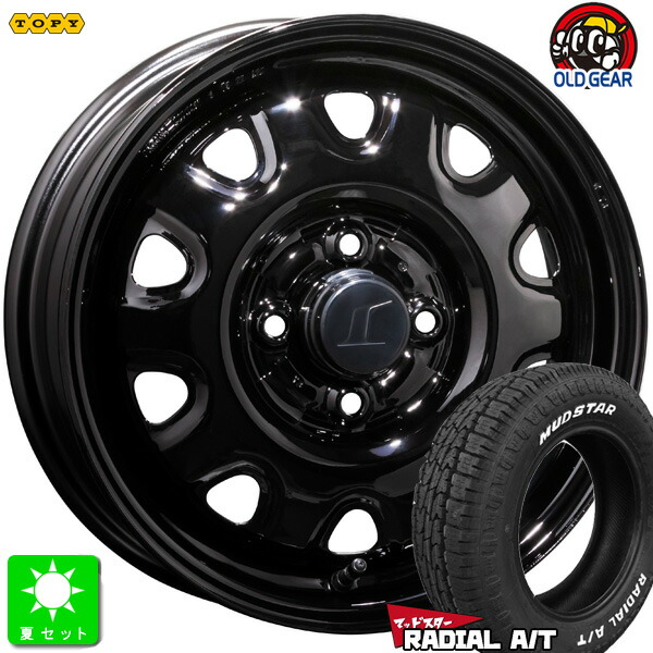 楽天市場】155/65R14トーヨー TOYO オープンカントリー R/T新品 サマータイヤ ホイール4本セットトピー TOPY M73 鉄 スチール  14インチ 4.5J 4H100ブラック組込み済 バランス調整済 taiya : オールドギア楽天市場店