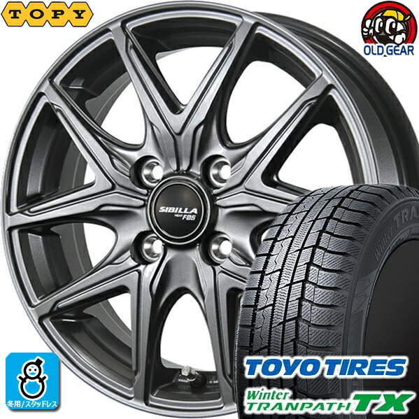 165/60R15 トーヨータイヤ ウィンタートランパスTX スタッドレスタイヤホイール 新品 4本セット TOPY トピー実業 シビラ ネクスト F05 ディープシルバー(DEEP S) 15インチ 4H100 組込みバランス調整済み taiya|オールドギア店
