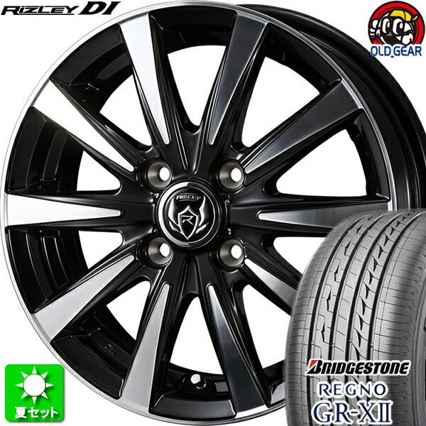 ブリヂストン レグノGRXⅡ 2022年製造175-65-14バリ山マーチなど