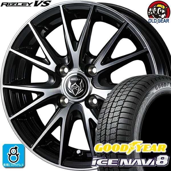 165/55R14 グッドイヤー アイスナビ8 スタッドレスタイヤホイール 新品 4本セット ウェッズ ライツレー VS ブラックメタリックポリッシュ 14インチ 4H100 組込みバランス調整済み taiya|オールドギア店