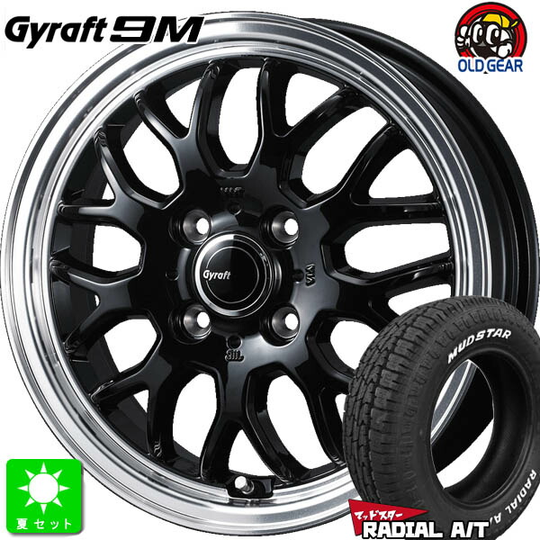 165/65R14 マッドスター ラジアル A/T MUDSTAR RADIAL A/T ホワイトレター 新品 サマータイヤ ホイール4本セット ウェッズ グラフト 9M 14インチ 4.5J 4H100 ブラックリムポリッシュ 組込み済 バランス調整済 taiya