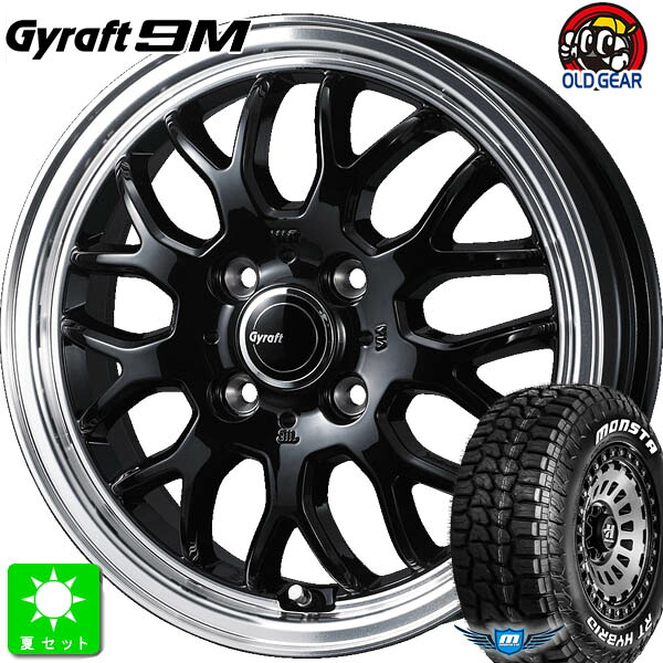 155/65R14 81S XL RWLモンスタタイヤ RTハイブリッド ホワイトレター新品 サマータイヤ ホイール4本セットウェッズ グラフト 9M 14インチ 4.5J 4H100ブラックリムポリッシュ組込み済 バランス調整済 taiya｜オールドギア店