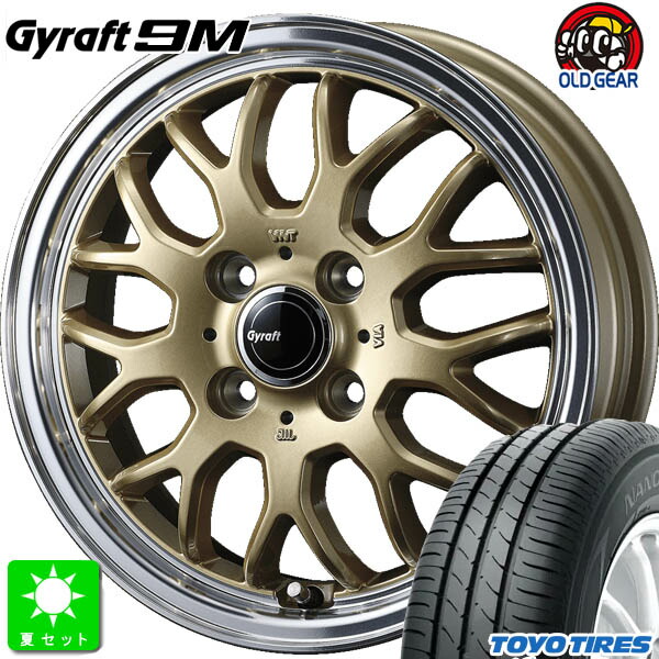 165/55R14 トーヨー ナノエナジー 3 新品 サマータイヤ ホイール4本セット ウェッズ グラフト 9M 14インチ 4.5J 4H100 ゴールドリムポリッシュ 組込み済 バランス調整済 taiya