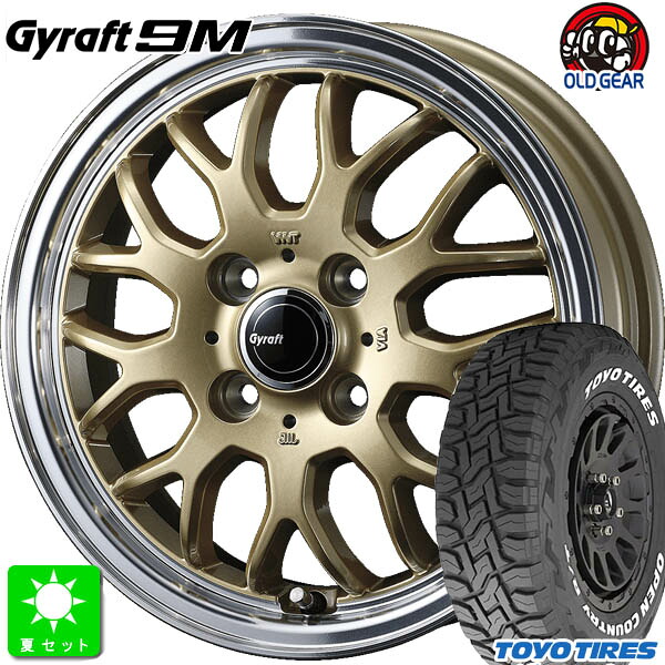 165/80R14 97/95N トーヨー オープンカントリー R/T ホワイトレター 新品 サマータイヤ ホイール4本セット ウェッズ グラフト 9M 14インチ 4.5J 4H100 ゴールドリムポリッシュ 組込み済 バランス調整済 taiya 58,200円