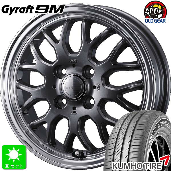 165/60R14クムホ エコウィング ES31新品 サマータイヤ ホイール4本セットウェッズ グラフト 9M 14インチ 4.5J 4H100ガンメタリムポリッシュ組込み済 バランス調整済 taiya｜オールドギア店