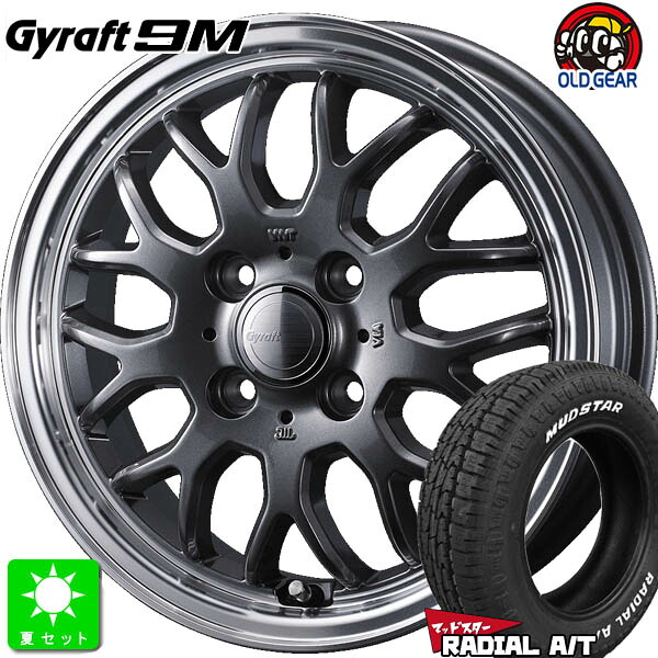 165/65R14 マッドスター ラジアル A/T MUDSTAR RADIAL A/T ホワイトレター 新品 サマータイヤ ホイール4本セット ウェッズ グラフト 9M 14インチ 4.5J 4H100 ガンメタリムポリッシュ 組込み済 バランス調整済 taiya