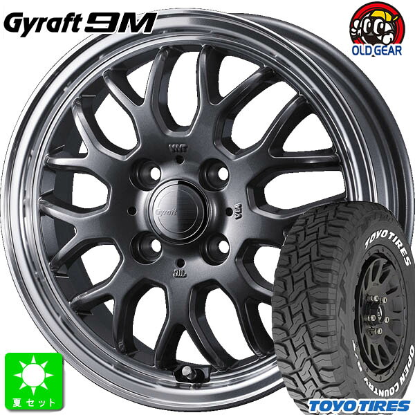 165/80R14 97/95N トーヨー オープンカントリー R/T ホワイトレター 新品 サマータイヤ ホイール4本セット ウェッズ グラフト 9M 14インチ 4.5J 4H100 ガンメタリムポリッシュ 組込み済 バランス調整済 taiya