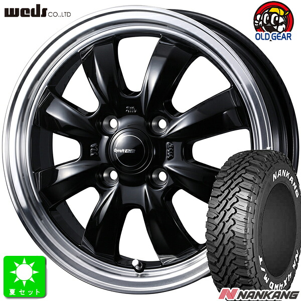 165/60R15 ナンカン NANKANG FT9 ホワイトレター 新品 サマータイヤ ホイール4本セット Weds Gyraft 8S グラフト8S 15インチ 4.5J 4H100 ブラックリムポリッシュ 組込み済 バランス調整済 taiya