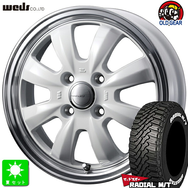 165/65R14 マッドスター MUDSTAR RADIAL M/T ホワイトレター 新品 サマータイヤ ホイール4本セット Weds Gyraft 8S グラフト8S 14インチ 4.5J 4H100 ホワイトリムポリッシュ 組込み済 バランス調整済 taiya