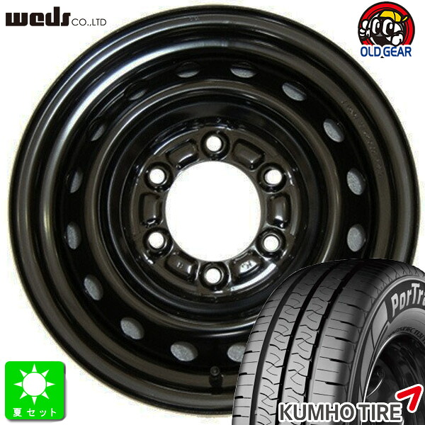 195/80R15 107/105 クムホ Portran KC53 新品 サマータイヤ ホイール4本セット Weds ウェッズ WINTER ACE L16 スチール 15インチ 6.0J 6H139.7 ブラック 組込み済 バランス調整済 taiya
