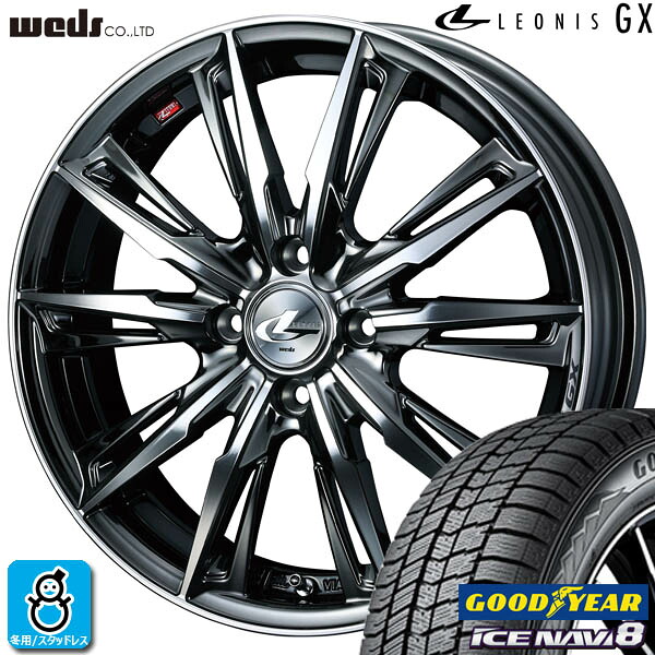 限定特価【2025年製】155/65R14 75Q グッドイヤー アイスナビ8 ICE NAVI8新品 スタッドレスタイヤ ホイール4本セットWeds ウェッズ レオニス GX14インチ 4.5J 4H100BMCMC組込み済 バランス調整済|オールドギア店