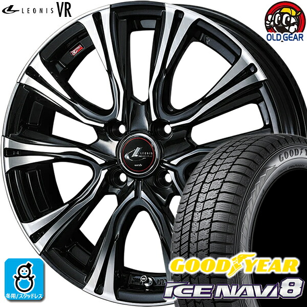 165/60R15 グッドイヤー アイスナビ８ スタッドレスタイヤホイール 新品 4本セット ウェッズ レオニス VR PBMC(パールブラック/ミラーカット) 15インチ 4H100 組込みバランス調整済み taiya｜オールドギア店 80,586円