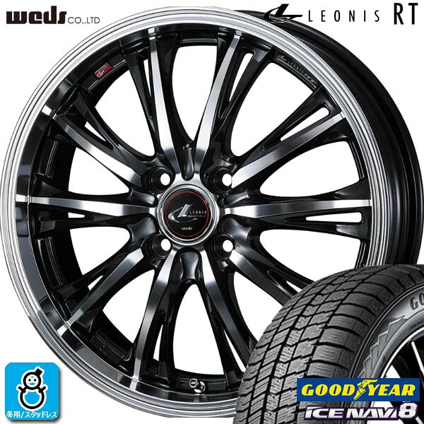 限定特価【2025年製】155/65R14 75Q グッドイヤー アイスナビ8 ICE NAVI8新品 スタッドレスタイヤ ホイール4本セットWeds ウェッズ レオニス RT 14インチ 4.5J 4H100PBMC組込み済 バランス調整済｜オールドギア店