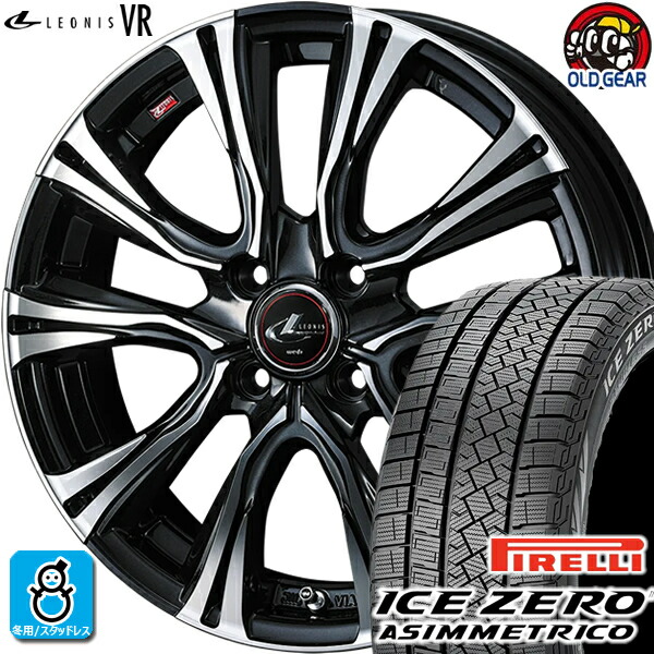 195/60R17 ピレリ アイスゼロ アシンメトリコ スタッドレスタイヤホイール 新品 4本セット ウェッズ レオニス VR PBMC(パールブラック/ミラーカット) 17インチ 4H100 組込みバランス調整済み taiya|オールドギア店