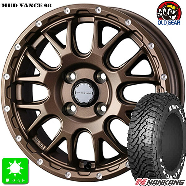 165/65R14 NANKANG ナンカン FT-9 ホワイトレター 新品 サマータイヤ ホイール4本セット ウェッズ マッドヴァンス MUD VANCE 08 14インチ 4.5J 4H100 マットブロンズ 組込み済 バランス調整済 taiya