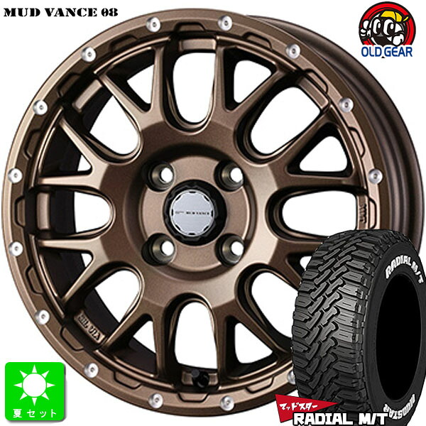 145/80R12 80/78(145R12 6PR)マッドスター MUDSTAR RADIAL M/T ホワイトレター新品 サマータイヤ ホイール4本セットウェッズ マッドヴァンス MUD VANCE 0812インチ 4.00B 4H100マットブロンズ組込み済 バランス調整済 taiya｜オールドギア店 55,380円
