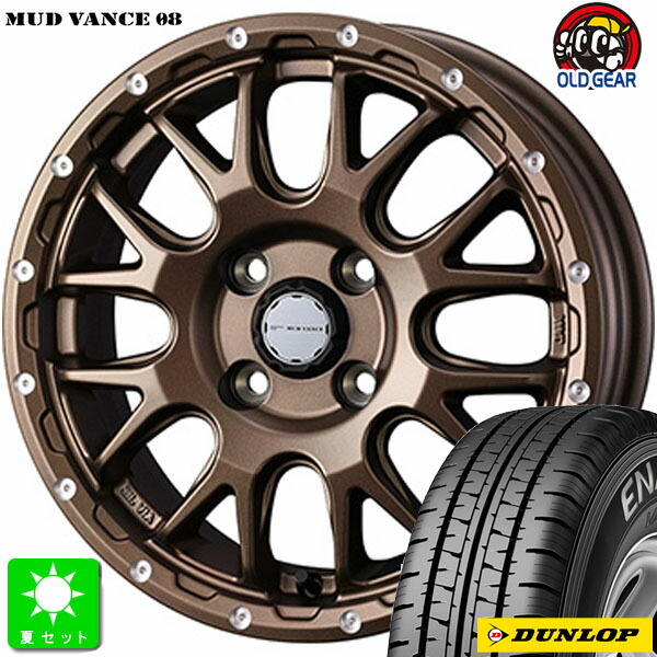 145/80R12 80/78(145R12 6PR)ダンロップ エナセーブ VAN01新品 サマータイヤ ホイール4本セットウェッズ マッドヴァンス MUD VANCE 0812インチ 4.00B 4H100マットブロンズ組込み済 バランス調整済 taiya｜オールドギア店 48,480円