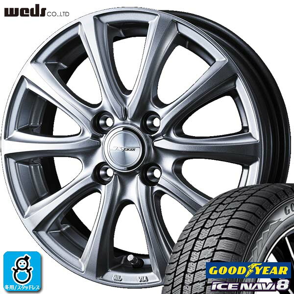 限定特価【2025年製】155/65R14 75Q グッドイヤー アイスナビ8 ICE NAVI8 新品 スタッドレスタイヤ ホイール4本セット Weds ウェッズ ジョーカー スマッシュ 14インチ 4.5J 4H100 シルバー 組込み済 バランス調整済