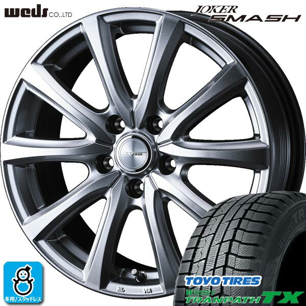 【2023～2024年製】215/70R16 100Q トーヨー ウィンタートランパス TX TOYO WINTER TRANPATH TX 新品 スタッドレスタイヤ ホイール4本セット ウェッズ ジョーカー スマッシュ 16インチ 6.5J 5H114.3 メタリックシルバー 組込み済 バランス調整済