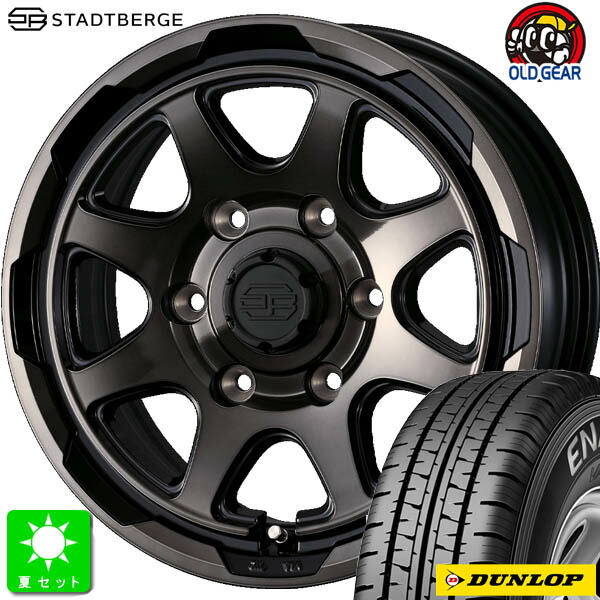 195/80R15 107/105 ダンロップ エナセーブ VAN01 新品 サマータイヤ ホイール4本セット ウェッズ スタットベルク WEDS STADTBERGE 15インチ 6.0J 6H139.7 ブラックポリッシュブロンズクリア 組込み済 バランス調整済 taiya