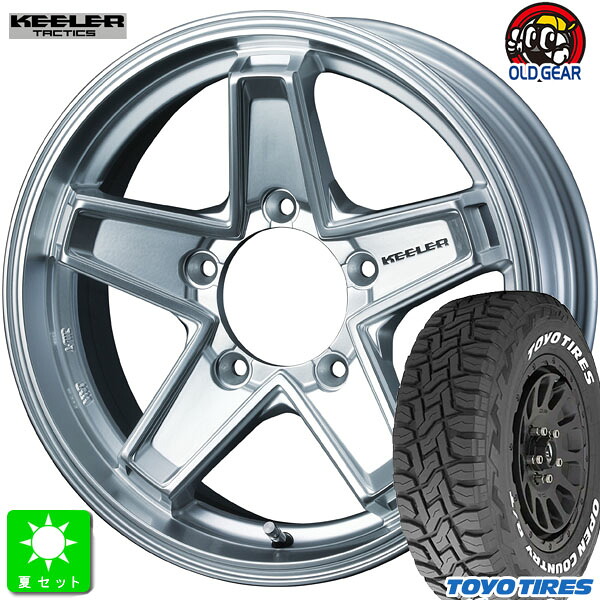 185/85R16 トーヨー オープンカントリー R/T ホワイトレター 新品 サマータイヤ ホイール4本セット Weds キーラー タクティクス KEELERTACTICS 16インチ 5.5J 5H139.7 ハイパーシルバー 組込み済 バランス調整済 taiya