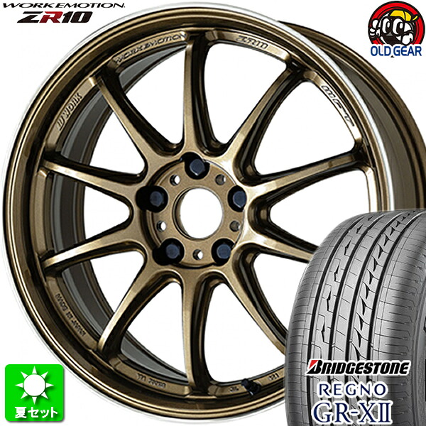215/45R18 ブリヂストン レグノ GR-X2 新品サマータイヤ ホイール 4本セット ワーク エモーション ZR10 チタンダイヤリップカット(HGLC) 18インチ 5H114.3 組込み済 バランス調整済 taiya|オールドギア店