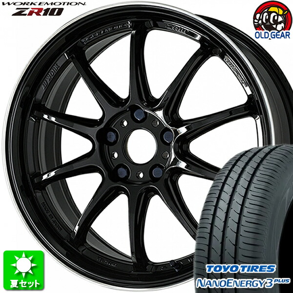 225/50R17 トーヨータイヤ ナノエナジー 3 プラス 新品サマータイヤ ホイール 4本セット ワーク エモーション ZR10 ブラックダイヤリップカット(BLKLC) 17インチ 5H100 組込み済 バランス調整済 taiya|オールドギア店