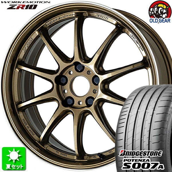 205/55R17 ブリヂストン ポテンザ S007A 新品サマータイヤ ホイール 4本セット ワーク エモーション ZR10 チタンダイヤリップカット(HGLC) 17インチ 5H114.3 組込み済 バランス調整済 taiya|オールドギア店