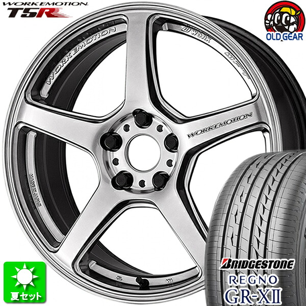 F235/40R18・R265/35R18 ブリヂストン レグノ GR-X2 新品サマータイヤ ホイール 4本セット ワーク エモーション T5R グローシルバー (GSL) 18インチ 5H114.3 組込み済 バランス調整済 taiya|オールドギア店