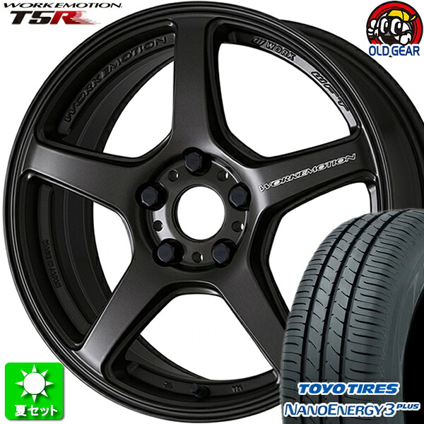 225/55R17 トーヨータイヤ ナノエナジー 3 プラス 新品サマータイヤ ホイール 4本セット ワーク エモーション T5R マットグラファイト (MGK) 17インチ 5H114.3 組込み済 バランス調整済 taiya｜オールドギア店