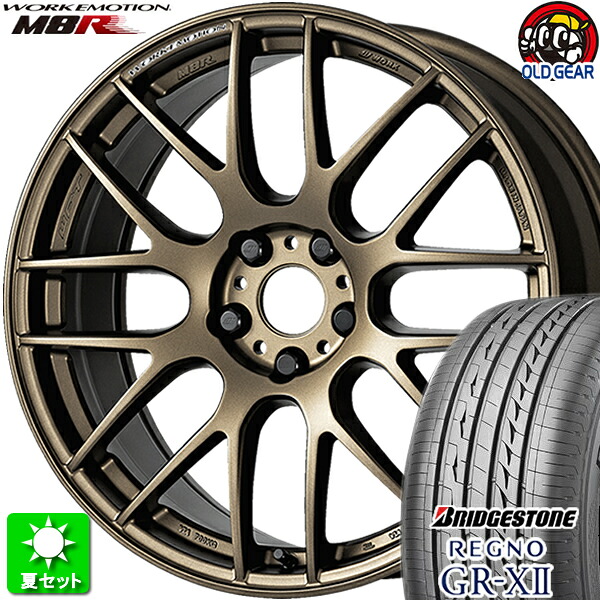 205/50R17 ブリヂストン レグノ GR-X2 新品サマータイヤ ホイール 4本セット ワーク エモーション M8R アッシュドチタン (AHG) 17インチ 5H114.3 組込み済 バランス調整済 taiya|オールドギア店