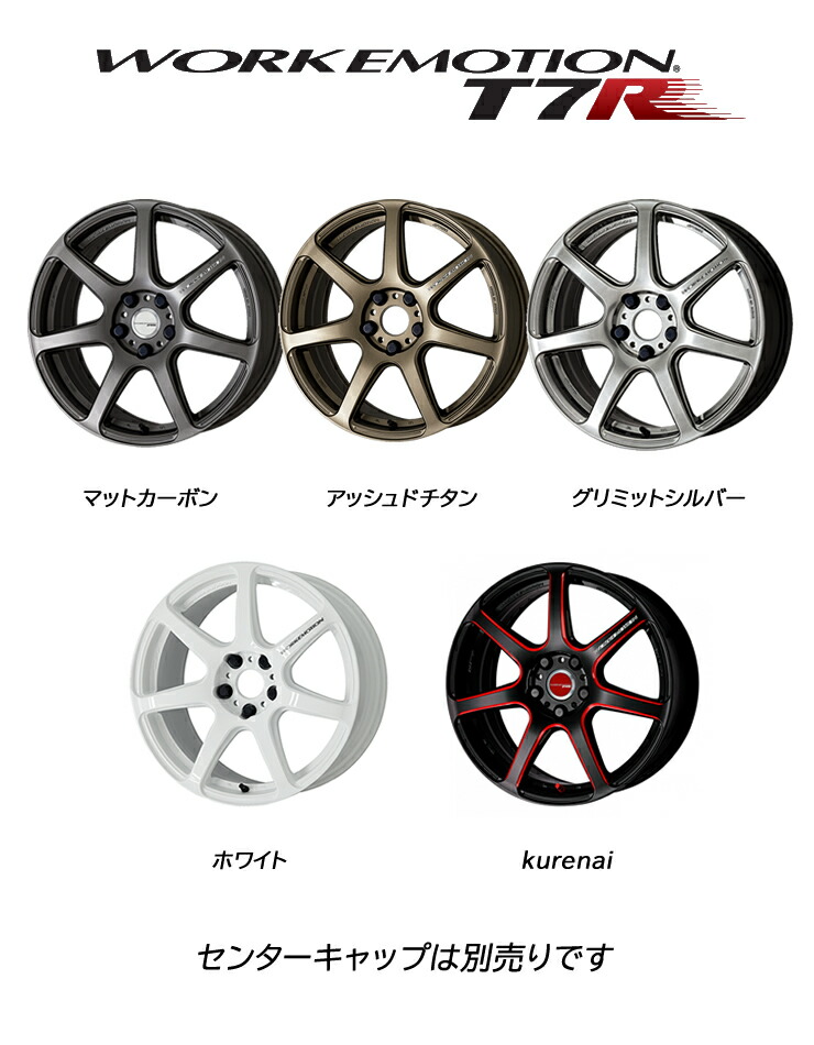 215/55R17ブリヂストンポテンザS007A新品サマータイヤホイール4本セットワークエモーションT7Rkurenai(BRM)17インチ5H114.3組込み済バランス調整済