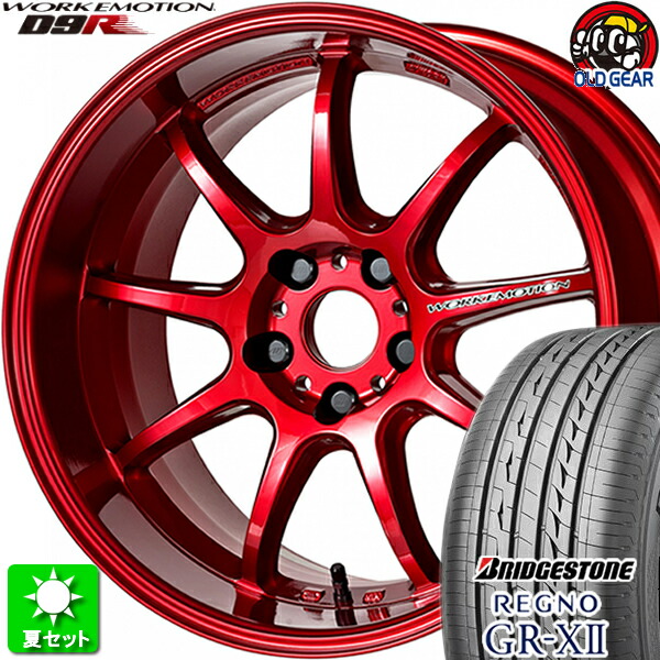 205/50R17 ブリヂストン レグノ GR-X2 新品サマータイヤ ホイール 4本セット ワーク エモーション D9R キャンディレッド (CAR) 17インチ 5H114.3 組込み済 バランス調整済 taiya|オールドギア店