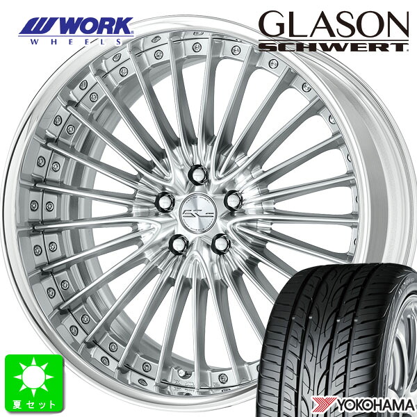 40アルファード ヴェルファイア 245/40R21 100W XLヨコハマ YOKOHAMA AVID ENVigor S321新品 サマータイヤ ホイール4本セットワーク シュバート グラソン WORK SCHWERT GLASON21インチ 8.5J 5H120シルキーリッチシルバー組込み済 バランス調整済｜オールドギア店