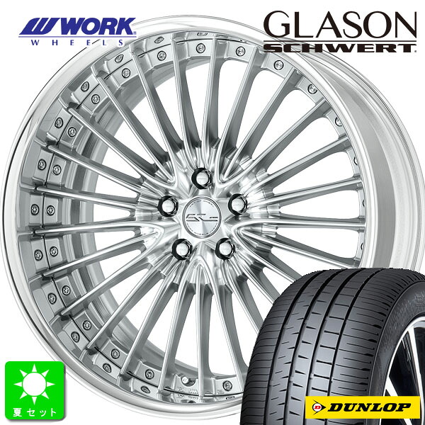 40アルファード ヴェルファイア 245/40R21 96Wダンロップ DUNLOP VEURO VE304新品 サマータイヤ ホイール4本セットワーク シュバート グラソン WORK SCHWERT GLASON21インチ 8.5J 5H120シルキーリッチシルバー組込み済 バランス調整済|オールドギア店