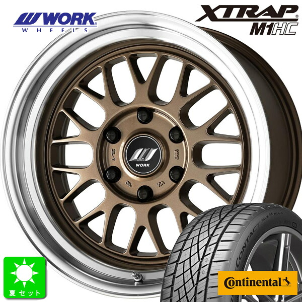 225/45R18 91Y コンチネンタル エクストリームコンタクト DWS06+ 新品 サマータイヤ ホイール4本セット ワーク WORK XTRAP M1HC 18インチ 9.0J 6H139.7 ブロンズメタリックダイヤカットリム 組込み済 バランス調整済