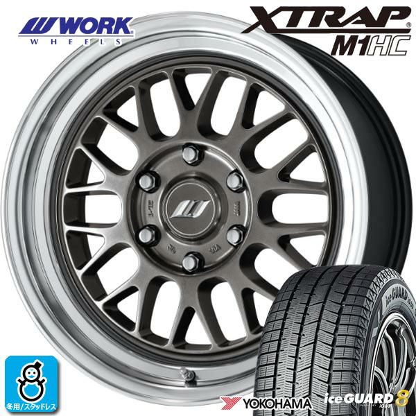【2025年製】215/60R17 96Q ヨコハマ アイスガード8 YOKOHAMA ice GUARD8 IG80 新品 スタッドレスタイヤ ホイール4本セット ワーク エクストラップ WORK XTRAP M1HC 17インチ 6.5J 6H139.7 HGMRC 組込み バランス調整済