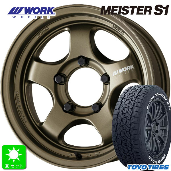 215/70R16 100T トーヨー オープンカントリー A/T 3 ホワイトレター 新品 サマータイヤ ホイール4本セット WORK MEISTER S1 1PIECE SUV 16インチ 6.0J 5H139.7 アッシュドチタン 組込み済 バランス調整済