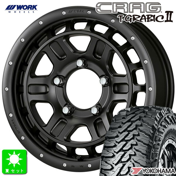 ジムニー専用 限定カラー185/85R16ヨコハマ ジオランダー M/T G003新品 サマータイヤ ホイール4本セットワーク クラッグ WORK CRAG T-GRABIC 216インチ 5.5J 5H139.7マットブラック組込み済 バランス調整済 taiya｜オールドギア店