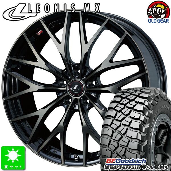 LT245/65R17 111/108Q LRD RBLBF Goodrich Mud-Terrain T/A KM3新品 サマータイヤ ホイール4本セットウェッズ レオニス MX17インチ 7.0J 5H114.3PBMC/TI taiya|オールドギア店