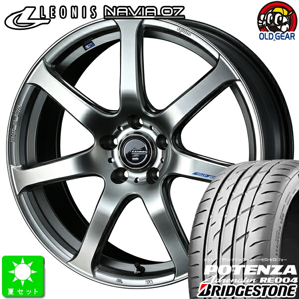 225/45R18 ブリヂストン ポテンザ アドレナリン RE004 新品 サマータイヤホイール 4本セット ウェッズ ナヴィア07 18インチ 5H114.3 HSB（ハイパーシルバーブラック） taiya