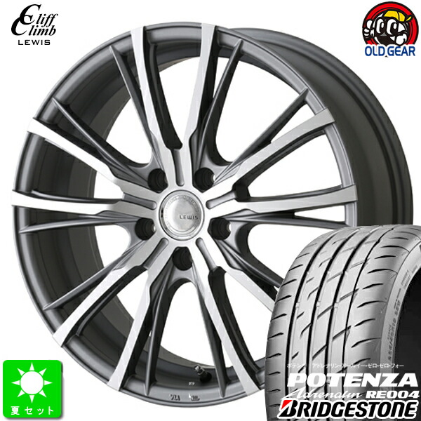 送料無料 サマータイヤ ホイールセット 18インチ 車用品 夏用 225 45r18ブリヂストン ポテンザ サマータイヤ ホイールセット アドレナリン タイヤ ホイール 4本セットルイス 激安特価ブランド Re004新品 サマータイヤホイール 4本セットルイス W05 18インチ 5h114 3