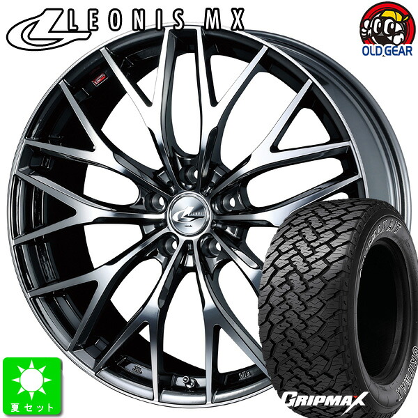 245/65R17 GRIPMAX A/T アウトラインホワイトレター 新品 サマータイヤ ホイール4本セット ウェッズ レオニス MX 17インチ 7.0J 5H114.3 BMCMC taiya