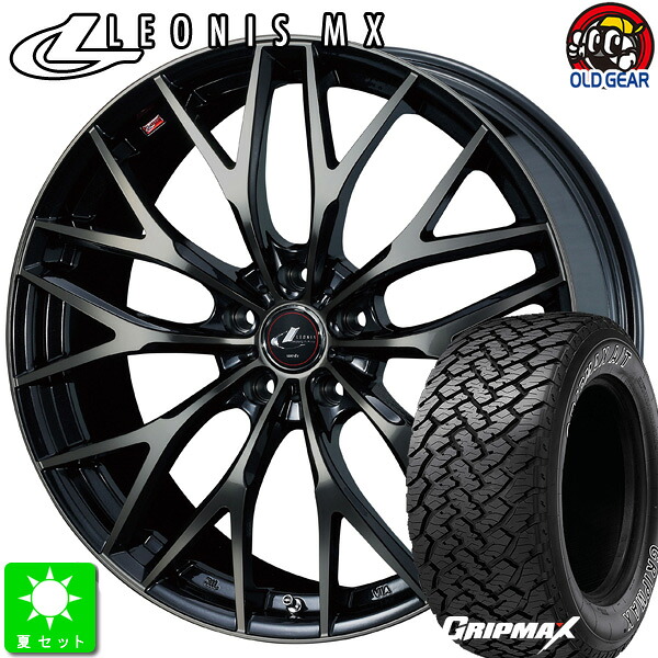 245/65R17 GRIPMAX A/T アウトラインホワイトレター 新品 サマータイヤ ホイール4本セット ウェッズ レオニス MX 17インチ 7.0J 5H114.3 PBMC/TI taiya