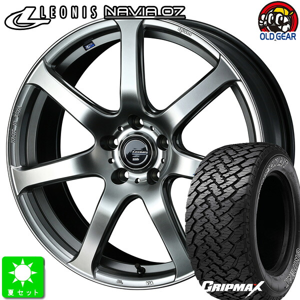 245/65R17 GRIPMAX A/T アウトラインホワイトレター 新品 サマータイヤ ホイール4本セット ウェッズ ナヴィア07 17インチ 7.0J 5H114.3 HSB taiya