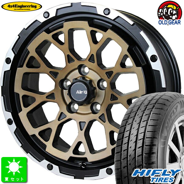 225/65R17ハイフライ HIFLY HT601新品 サマータイヤ ホイール4本セット4X4エンジニアリングサービス AIR/G ROCKS17インチ 7.0J 5H114.3ステルスブロンズブラッシュドリムDC taiya｜オールドギア店
