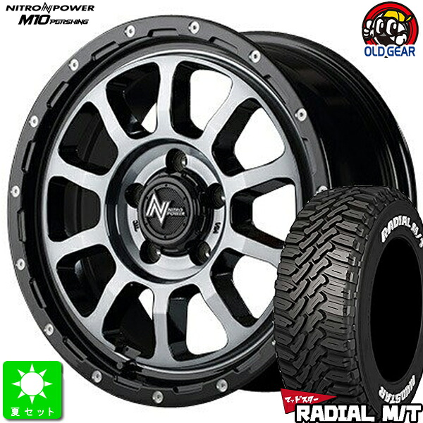 225/65R17マッドスター RADIAL M/Tホワイトレター新品 サマータイヤ ホイール4本セットNITRO POWER M10 PERSHING17インチ 7.0J 5H114.3ブラック/DC+マシニング/ブラッククリア taiya｜オールドギア店