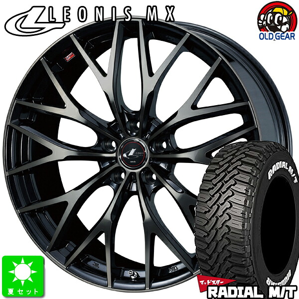 225/65R17マッドスター RADIAL M/Tホワイトレター新品 サマータイヤ ホイール4本セットウェッズ レオニス MX17インチ 7.0J 5H114.3PBMC/TI taiya｜オールドギア店