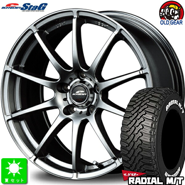 225/65R17 マッドスター RADIAL M/T ホワイトレター 新品 サマータイヤ ホイール4本セット シュナイダー STAG 17インチ 7.0J 5H114.3 メタリックグレー taiya